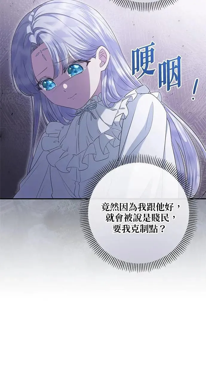 第30话 第30页