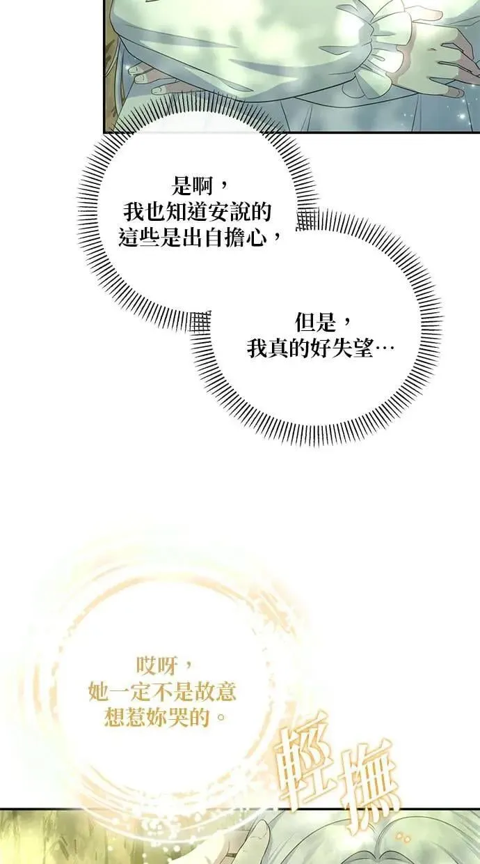 第30话 第38页