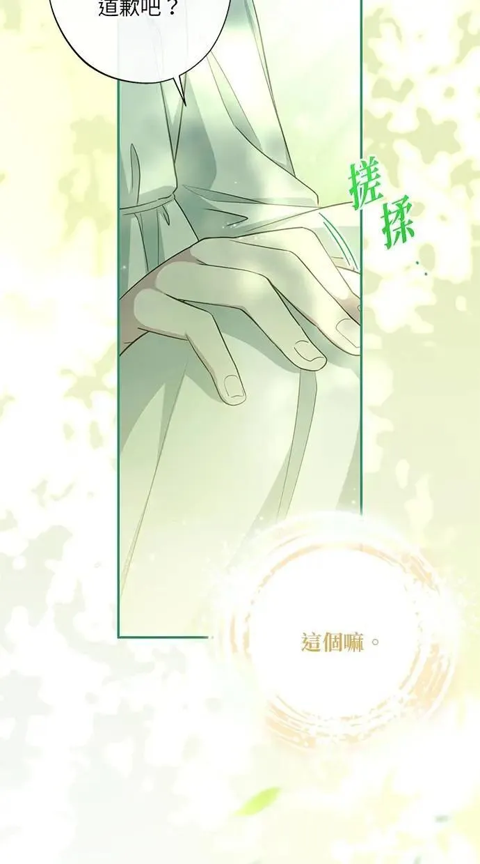 第30话 第56页