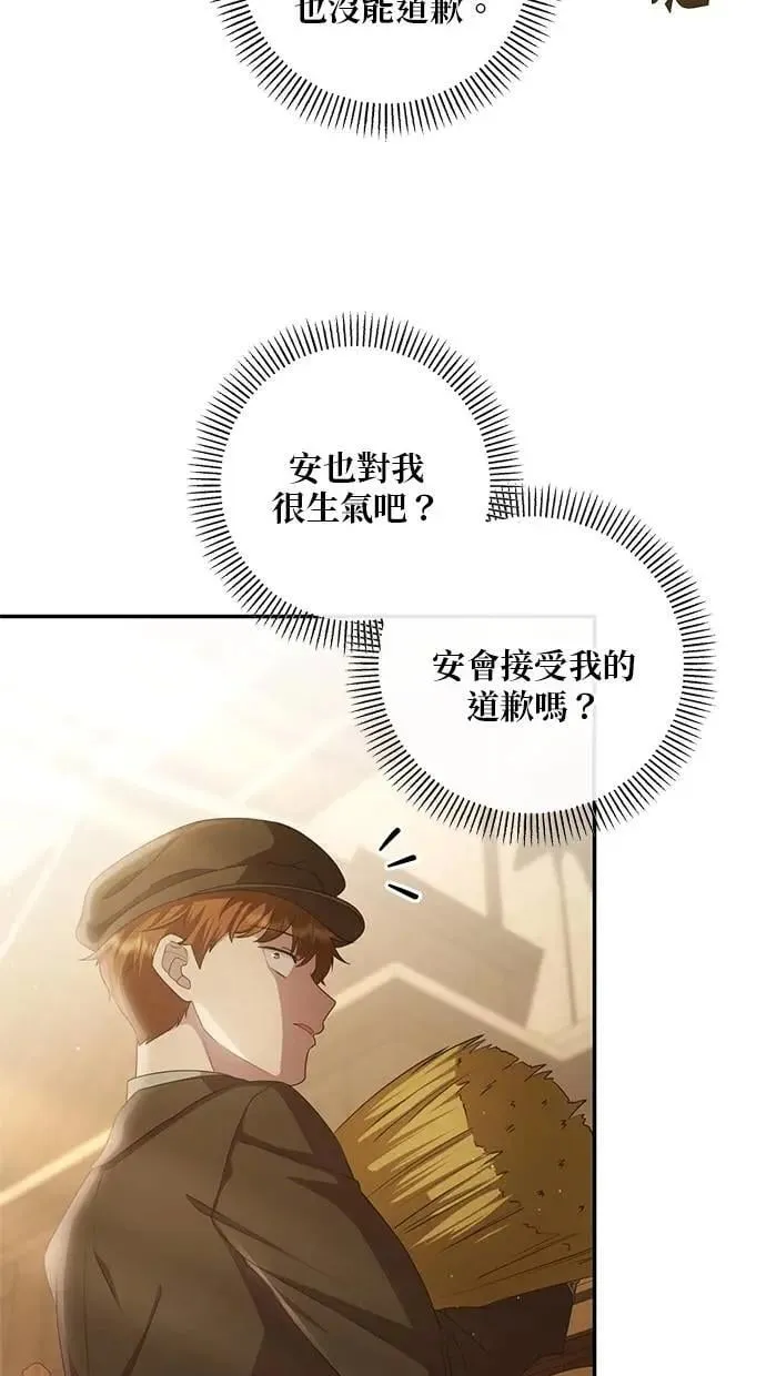 第30话 第61页
