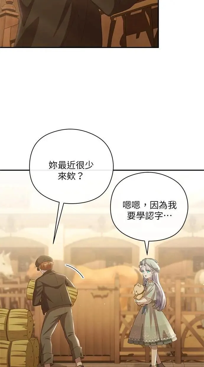 第30话 第62页