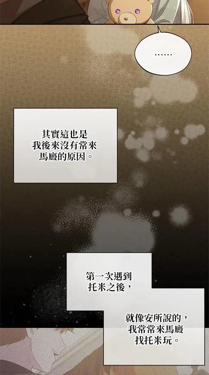 第30话 第66页