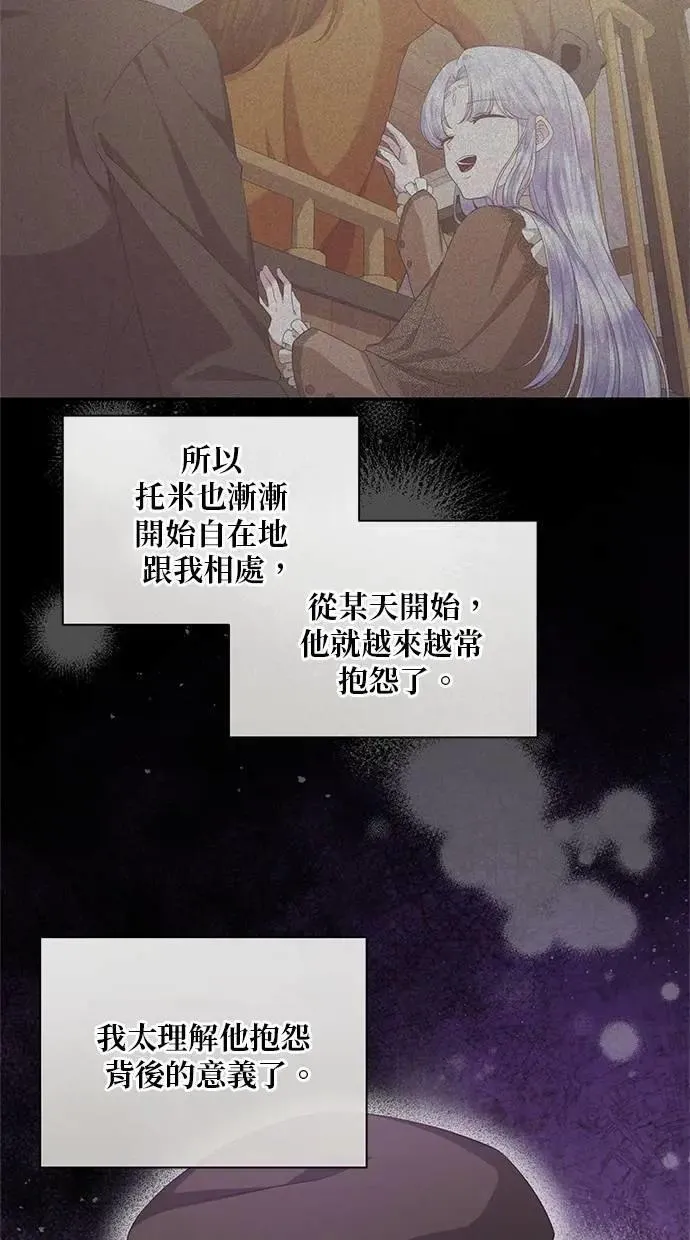 第30话 第67页