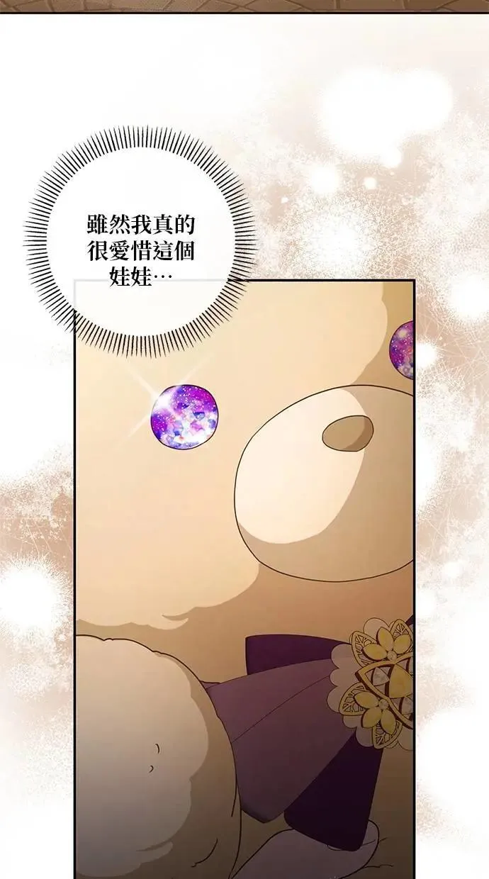 第30话 第70页