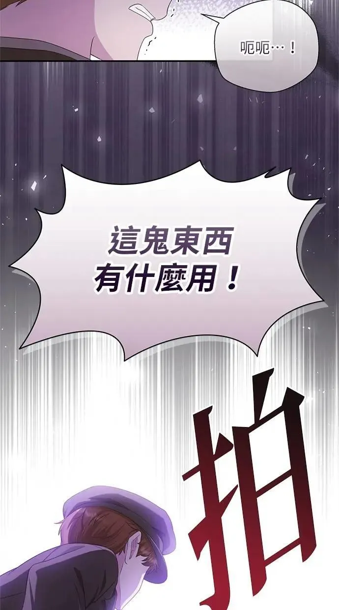 第30话 第72页