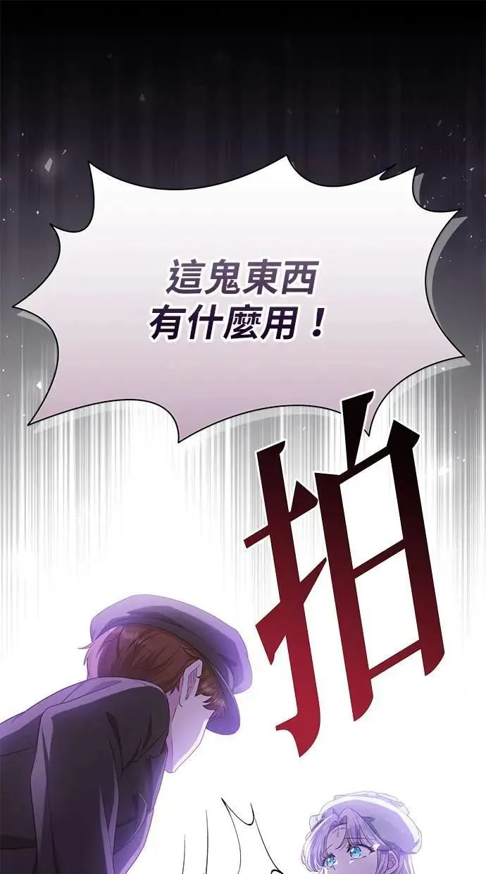 第30话 第77页