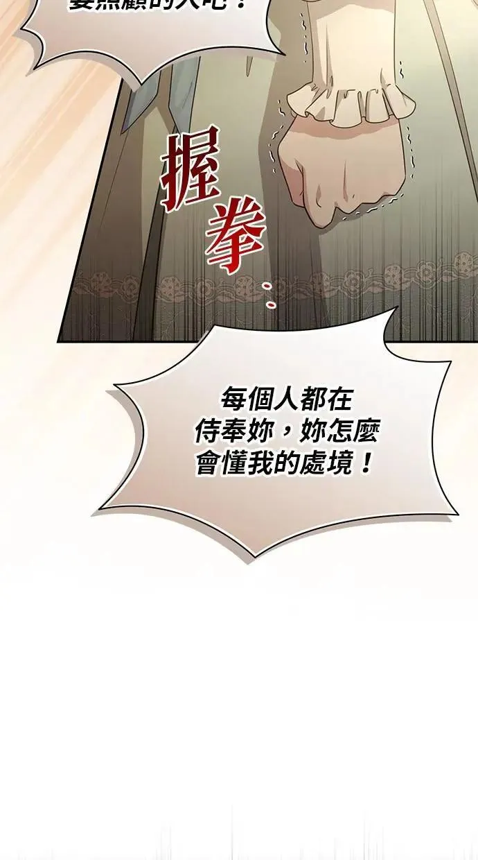 第31话 第8页
