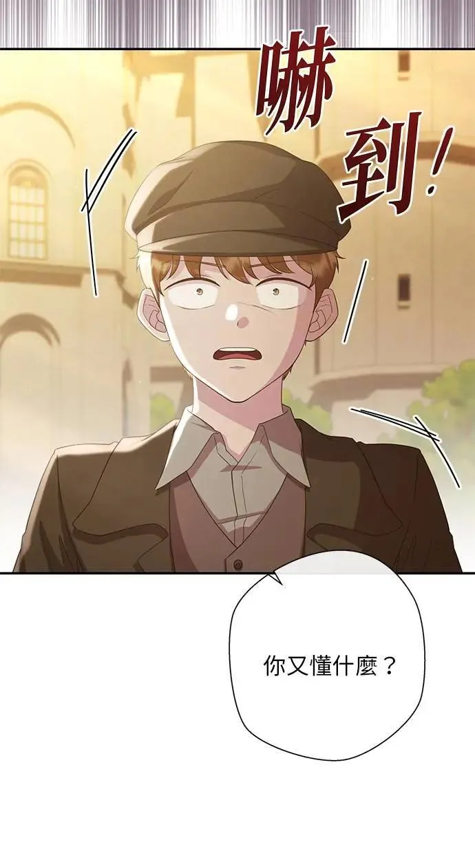 第31话 第10页