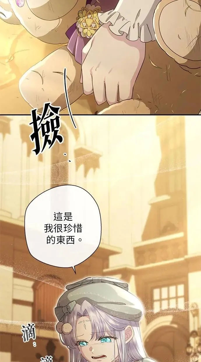 第31话 第17页