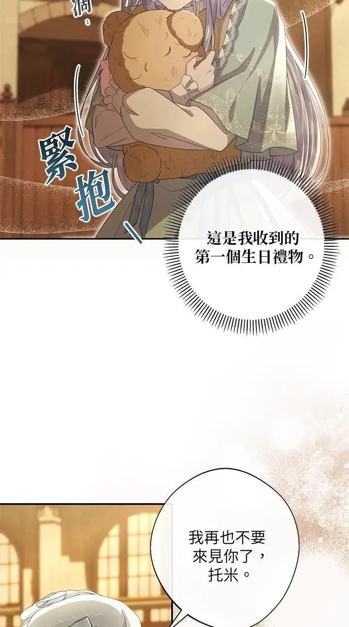 第31话 第18页