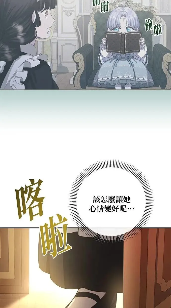 第31话 第23页