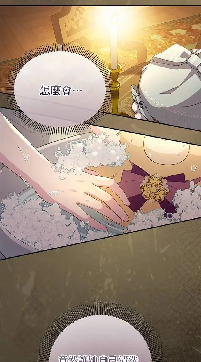 第31话 第28页