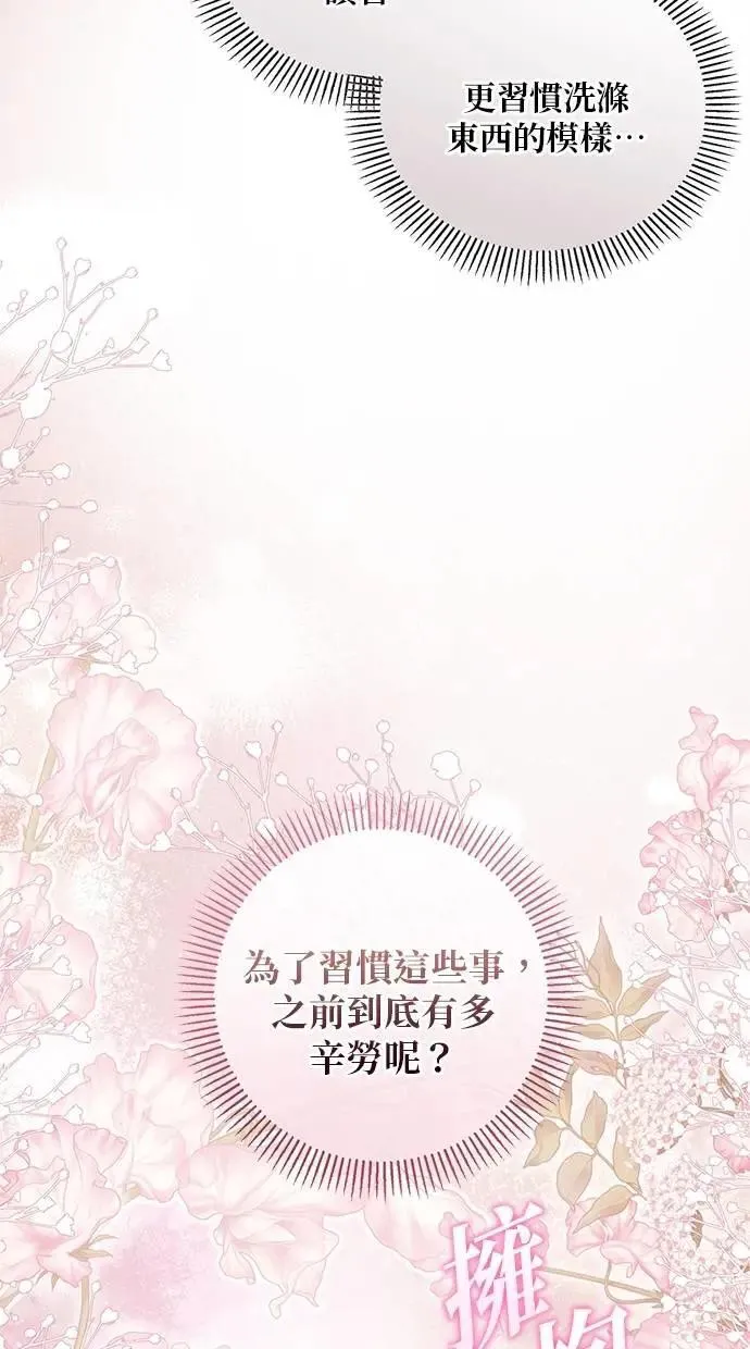 第31话 第34页