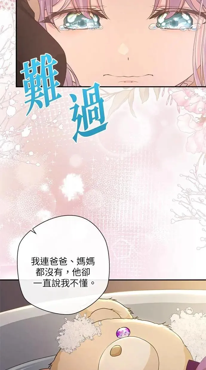 第31话 第36页