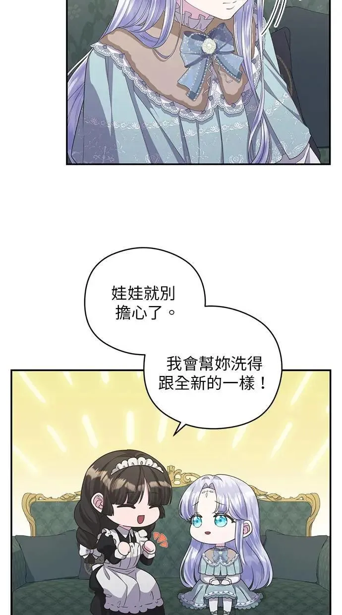 第31话 第44页