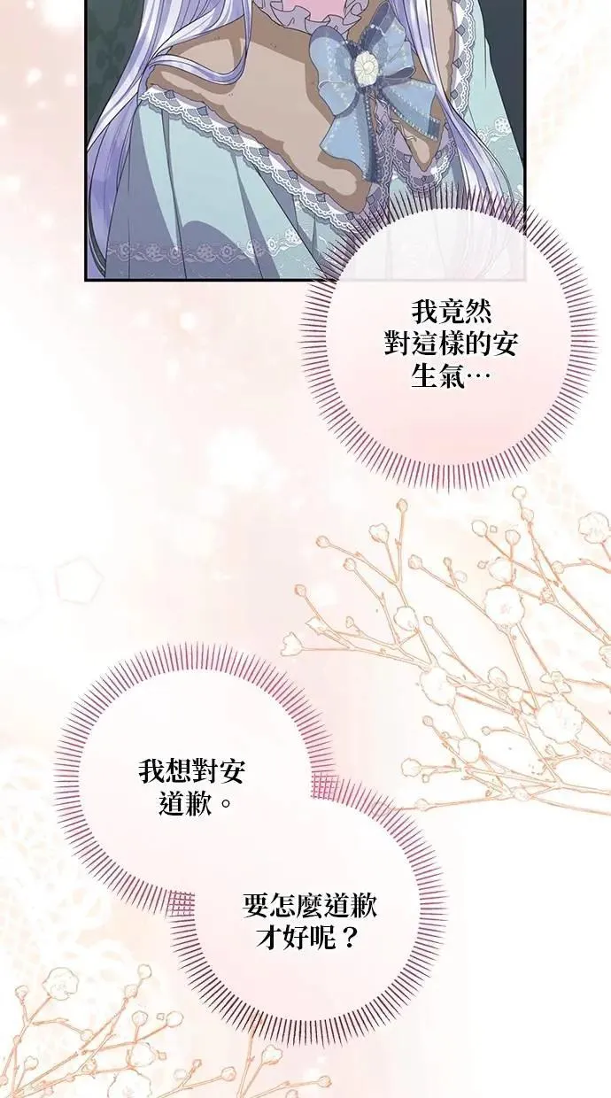 第31话 第47页