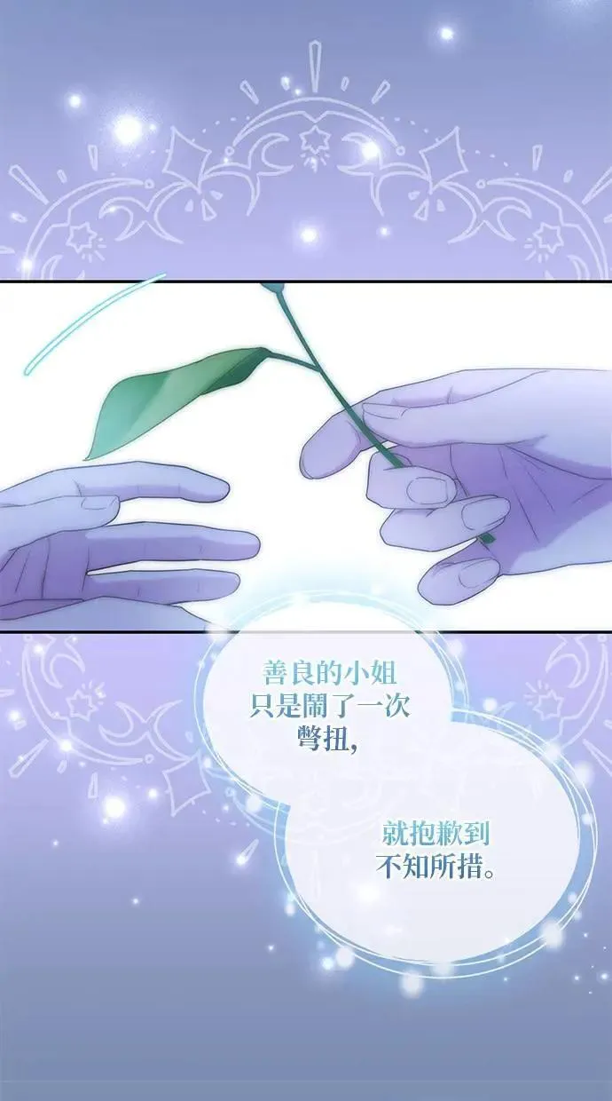 第31话 第71页