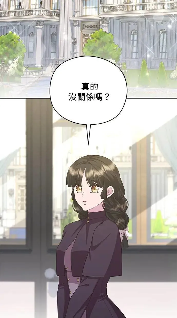 第32话 第2页