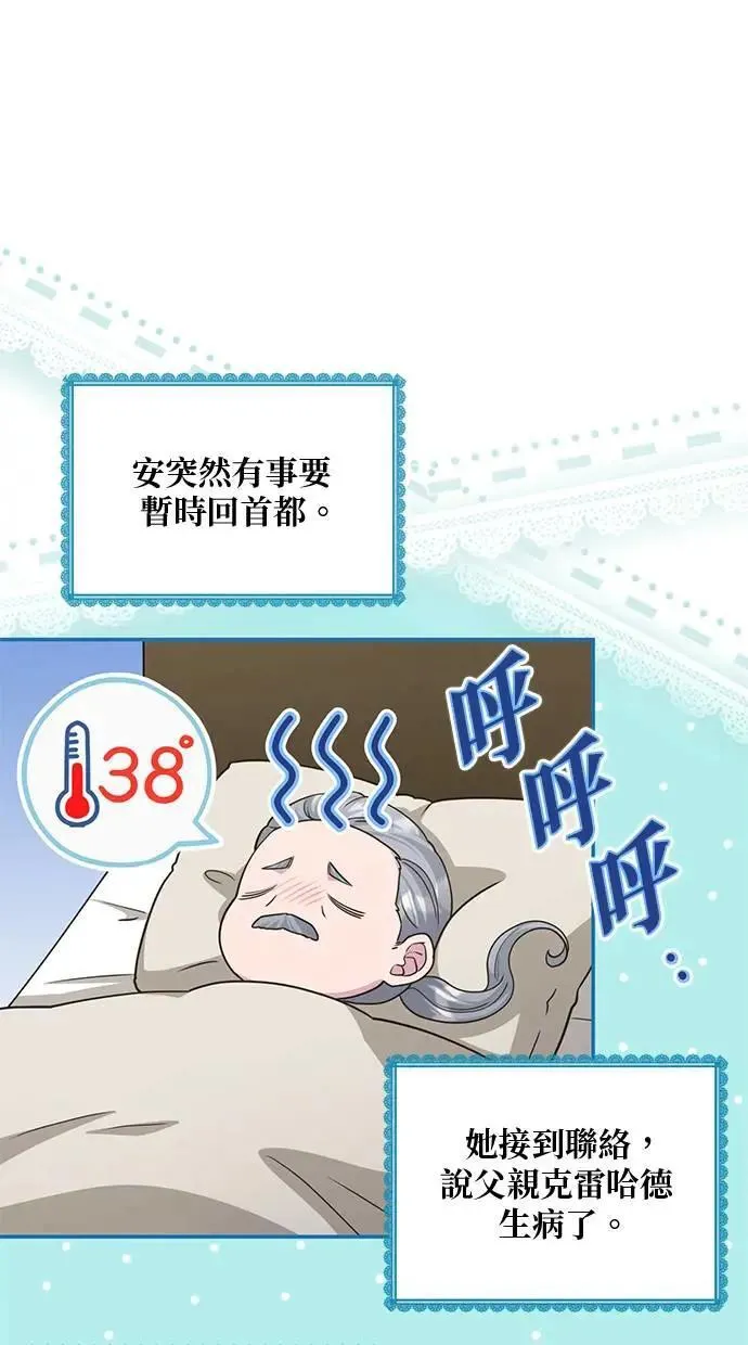 第32话 第4页