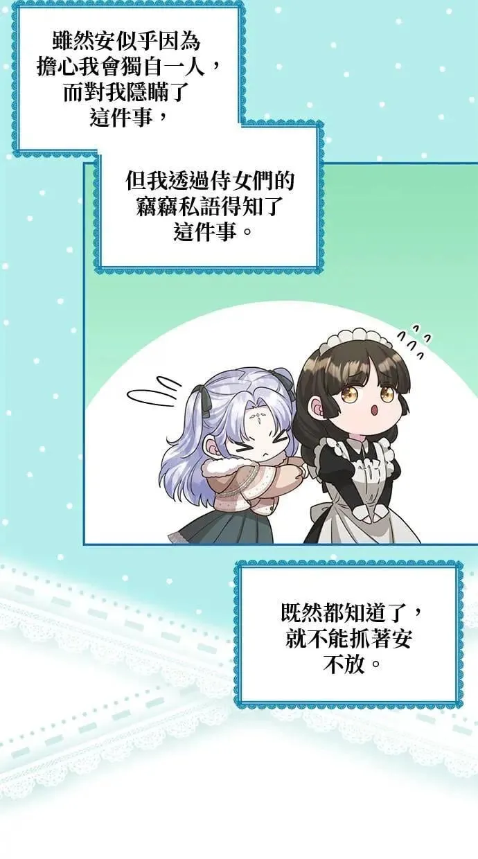 第32话 第5页