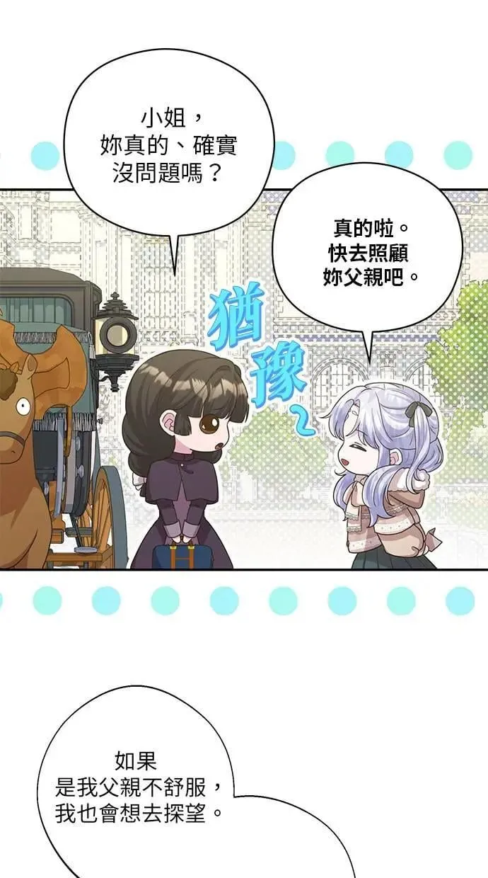 第32话 第6页