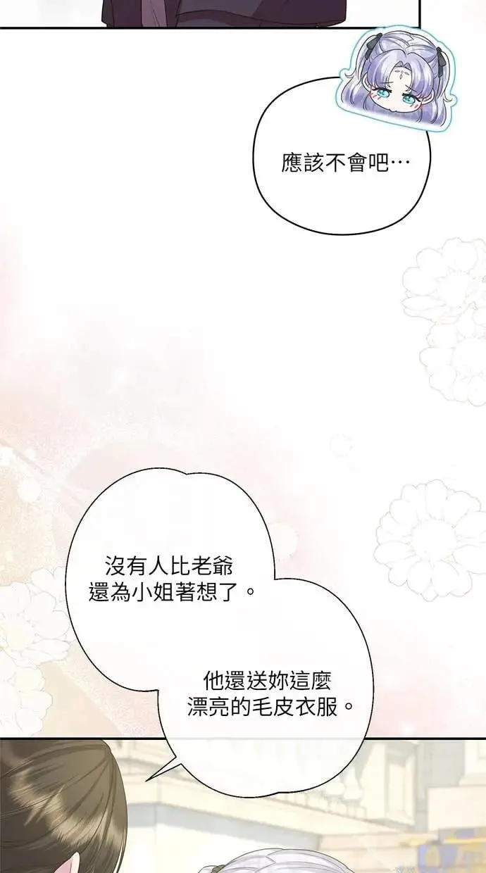 第32话 第11页