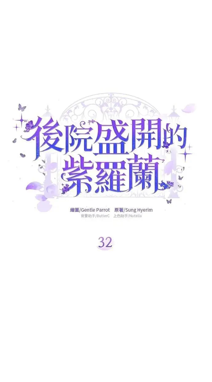 第32话 第24页