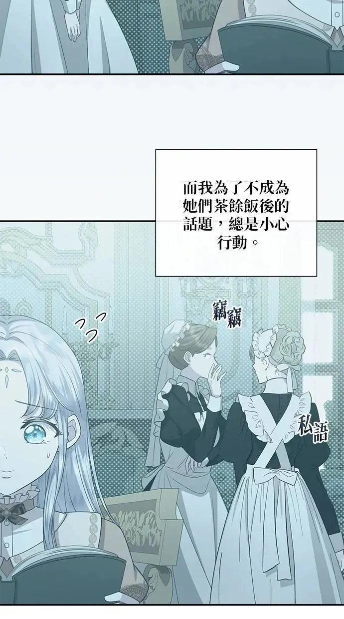 第32话 第31页