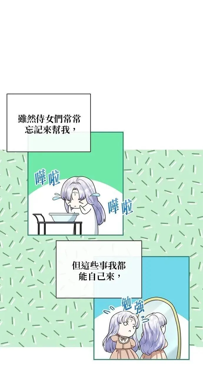 第32话 第32页