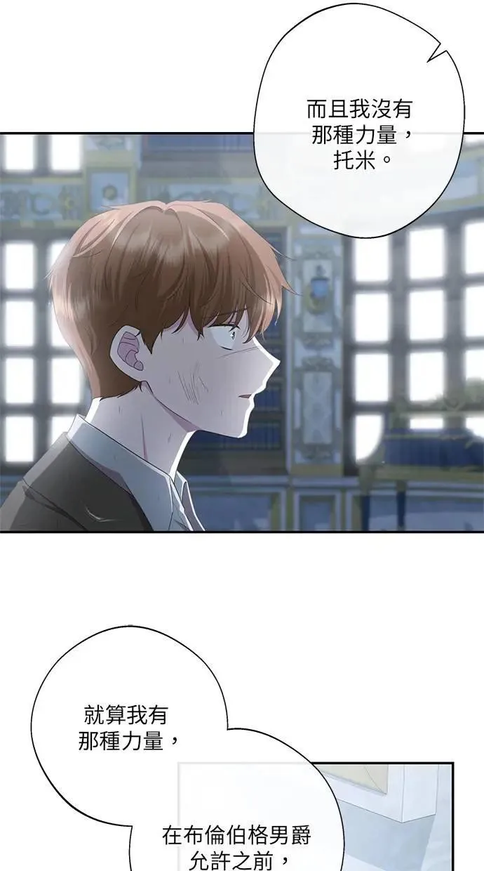 第32话 第62页