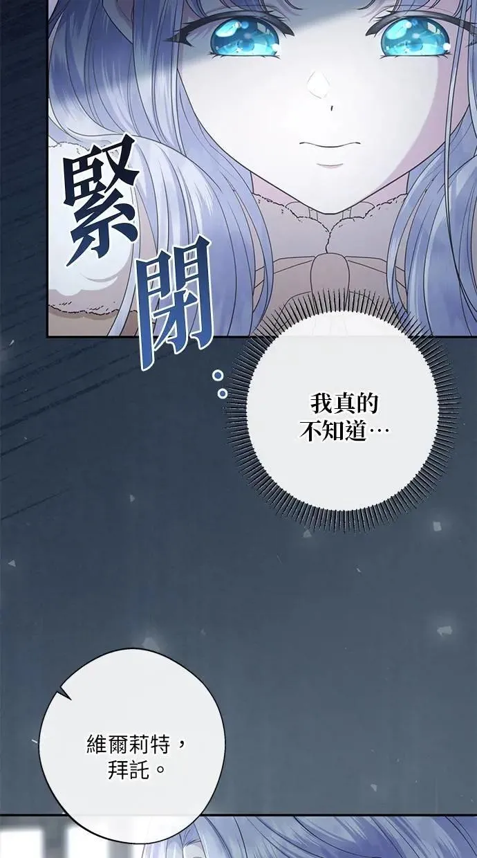 第32话 第65页