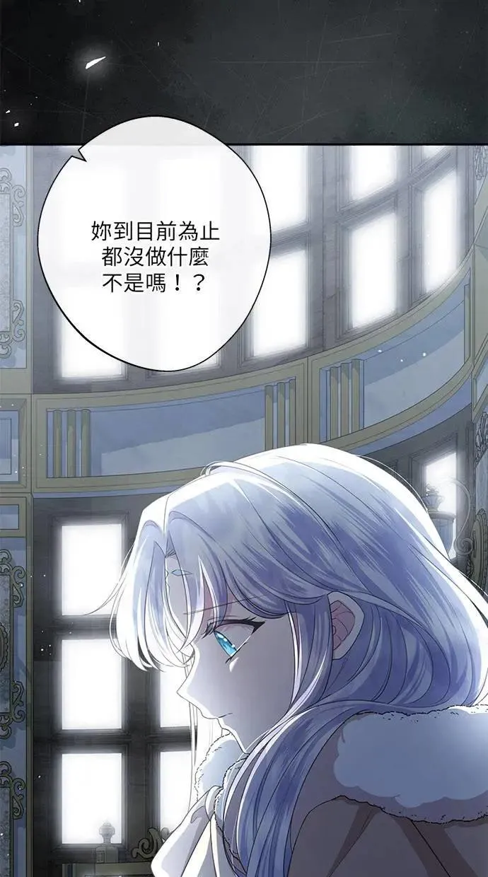 第33话 第3页
