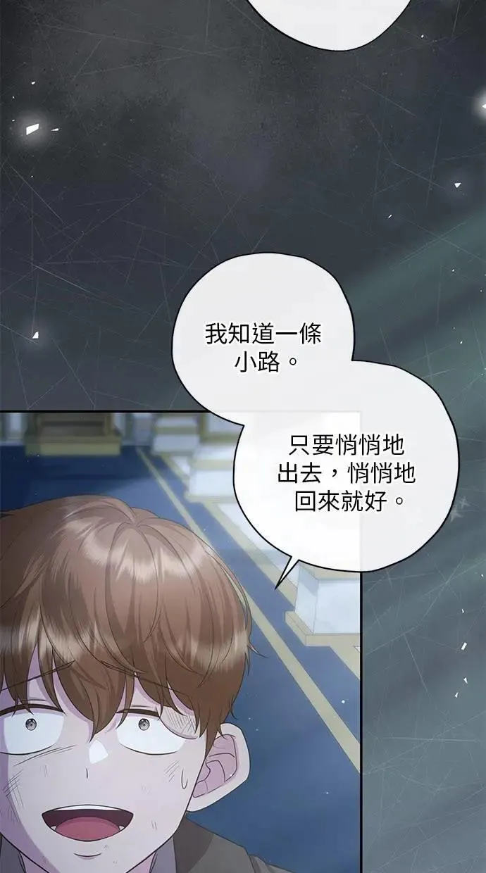 第33话 第5页