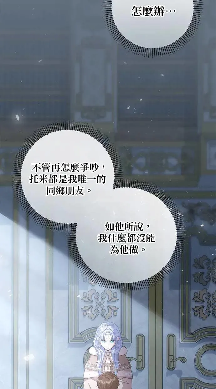 第33话 第7页