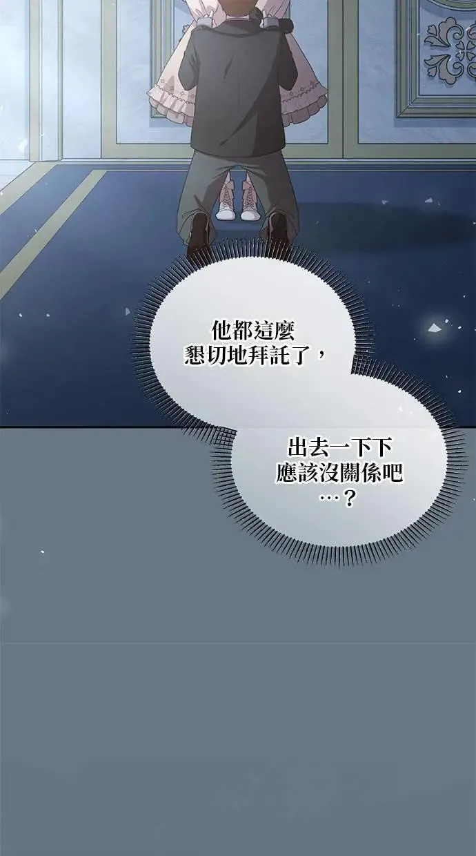 第33话 第8页