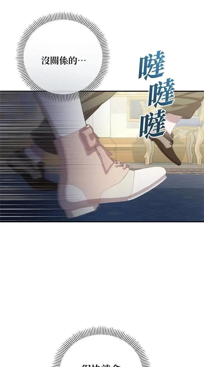 第33话 第16页