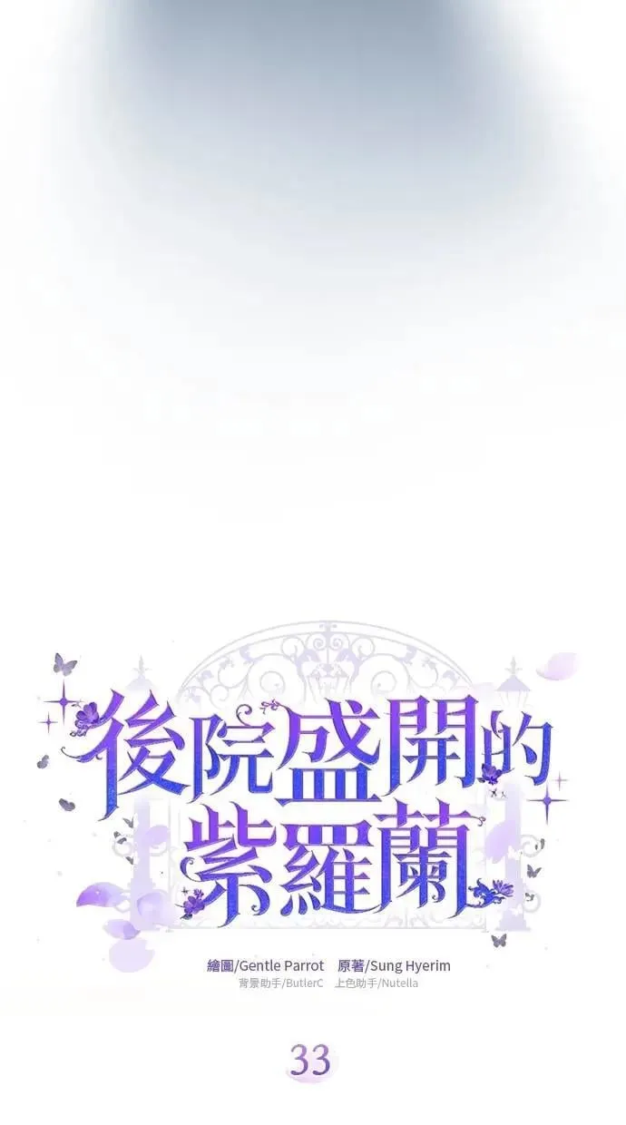 第33话 第18页