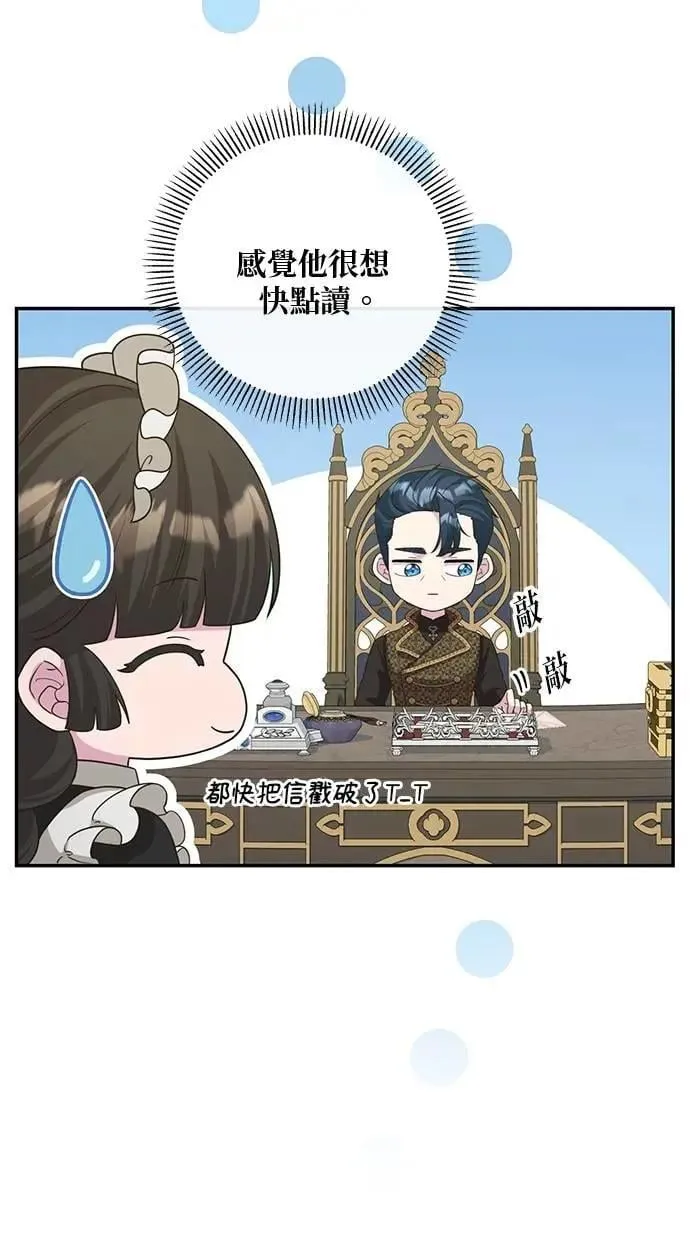 第33话 第23页
