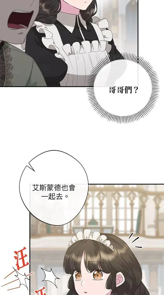 第33话 第29页