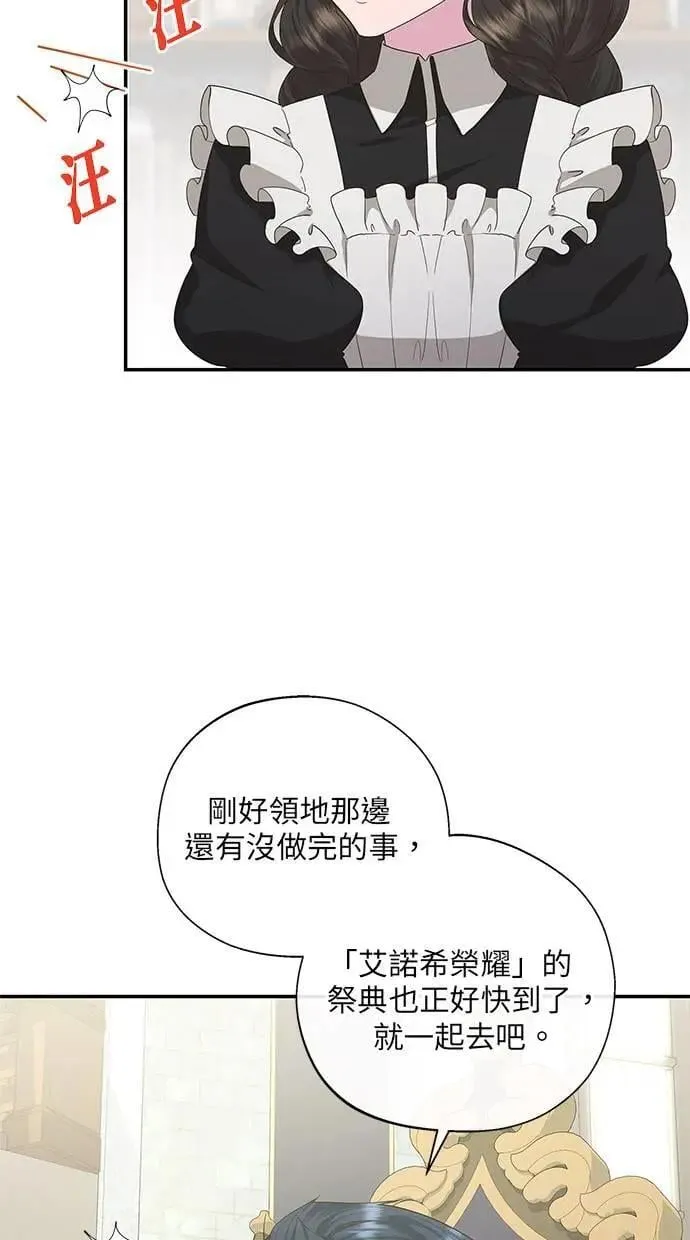 第33话 第30页