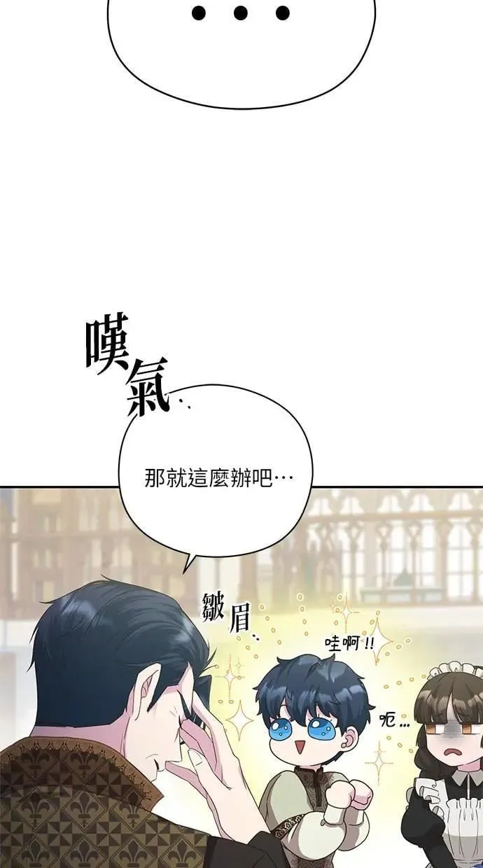 第33话 第33页