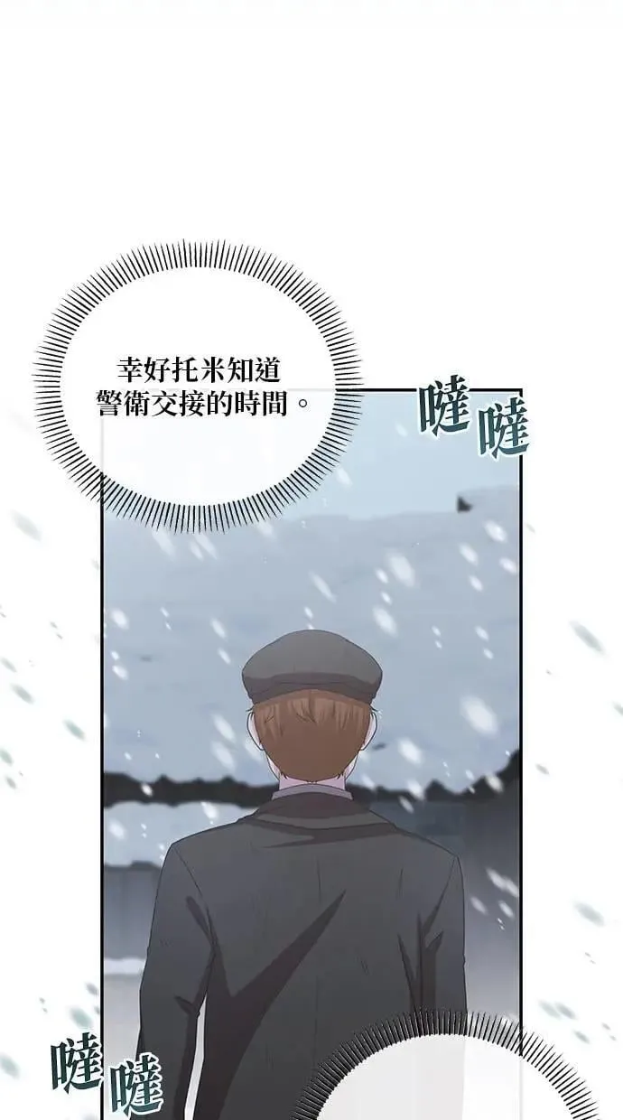 第33话 第47页