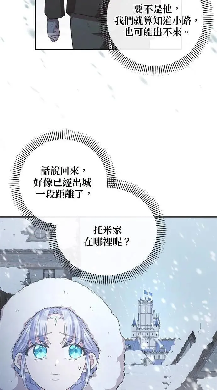 第33话 第48页