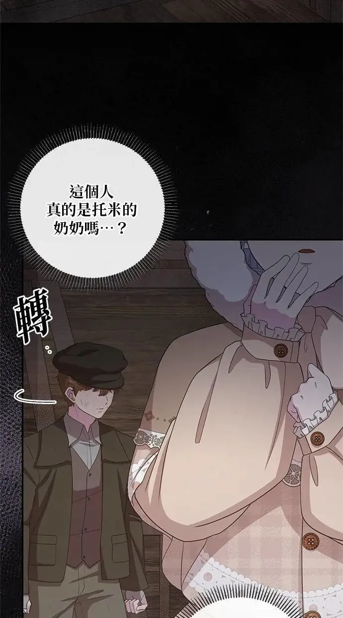 第33话 第57页
