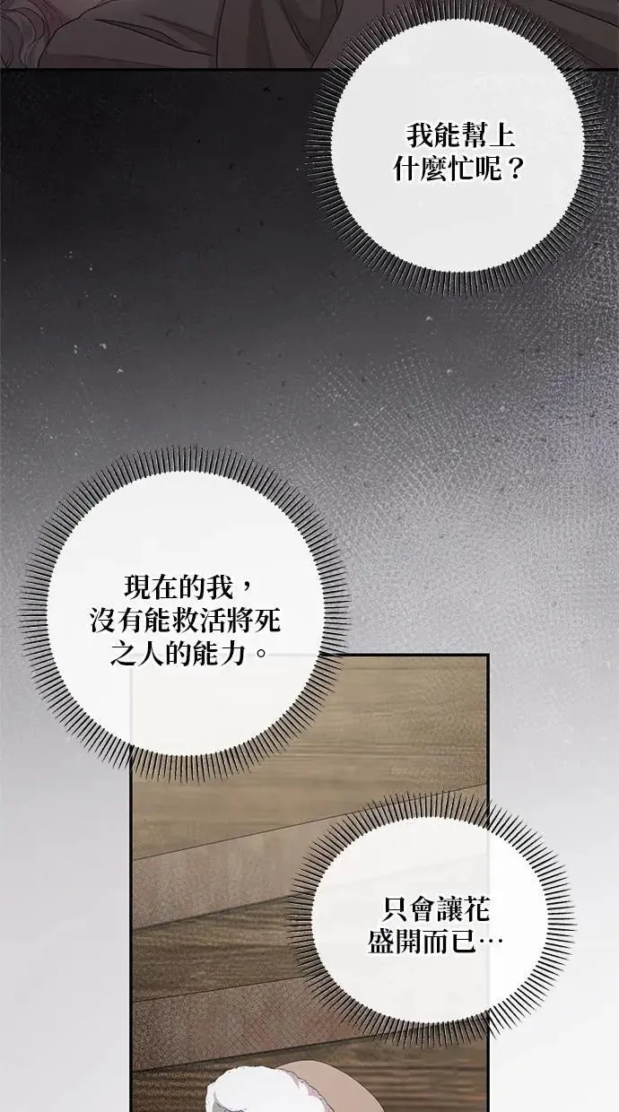 第33话 第59页