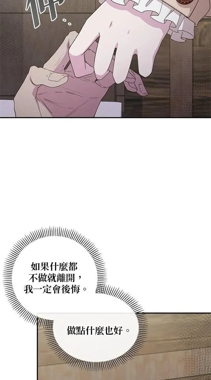 第33话 第61页