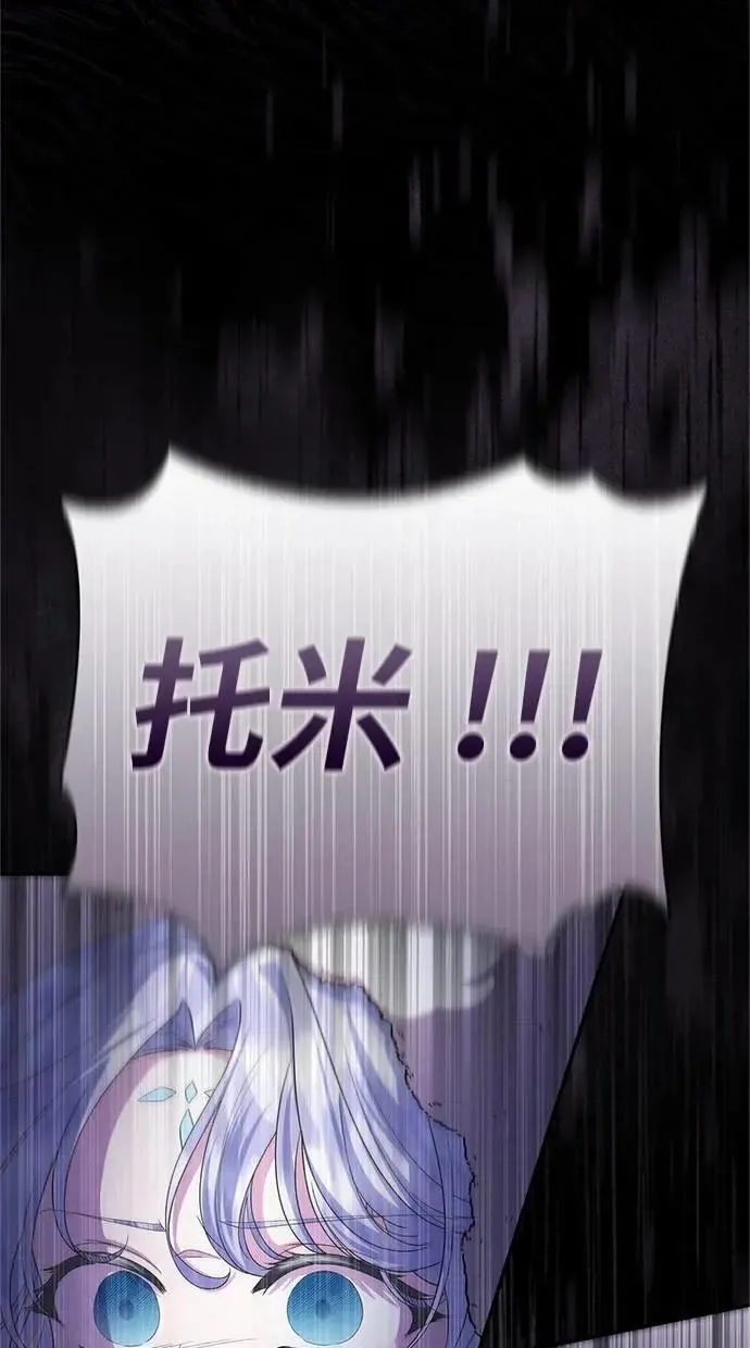 第33话 第71页