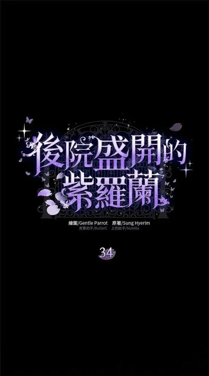 第34话 第1页