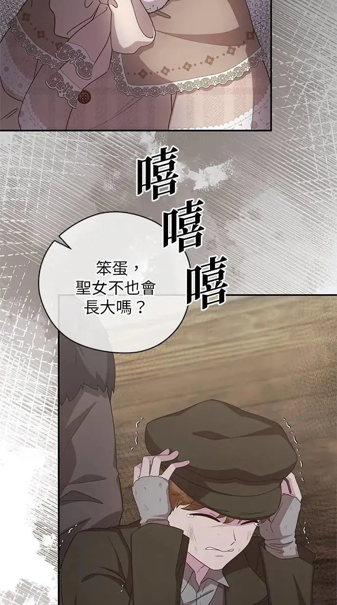 第34话 第4页