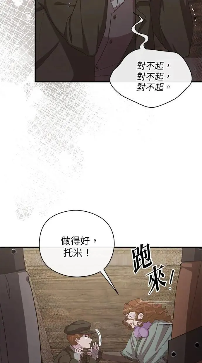 第34话 第5页